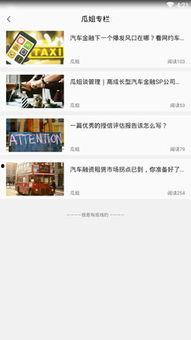 可以吃网红的瓜的app下载,网红瓜下载APP，带你畅游娱乐资讯海洋  第3张