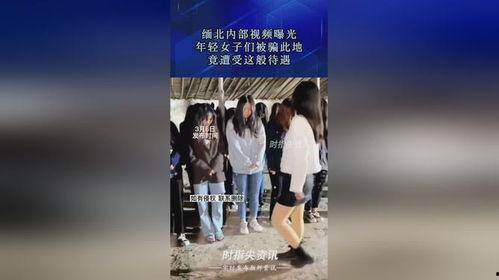 女子爆料被骗视频大全集,网络诈骗手段大曝光  第3张