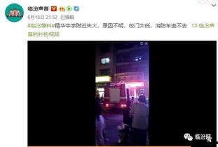 郑州爆料火灾视频最新版,惨烈现场令人揪心 第3张 郑州爆料火灾视频最新版,惨烈现场令人揪心 第3张