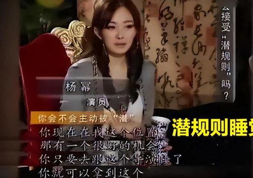 爆料娱乐圈潜规则,暗流涌动的权力游戏 第3张 爆料娱乐圈潜规则,暗流涌动的权力游戏 第3张